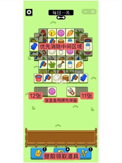 《羊了个羊》第二关破解流程