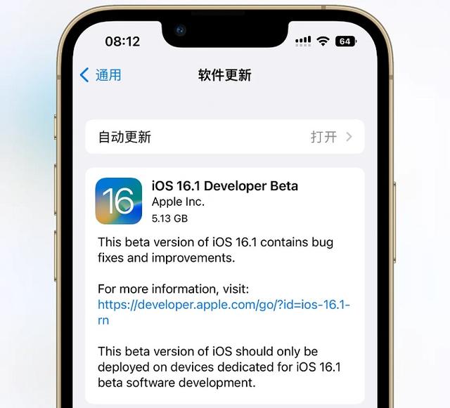 ios16.1测试版描述文件下载