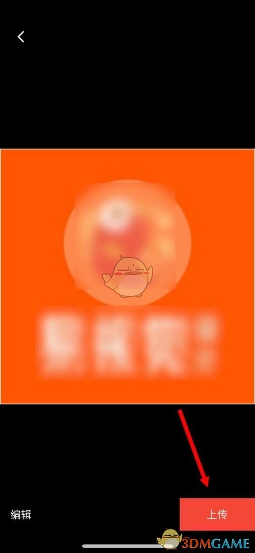 《拼多多商家版》更换店铺头像方法
