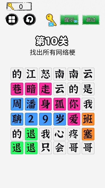 你来问我来答游戏下载