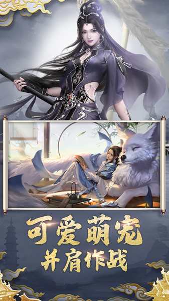 猎魔无双