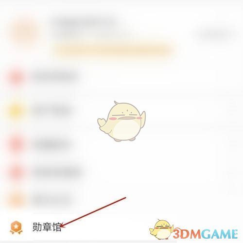 《拼多多商家版》勋章领取方法