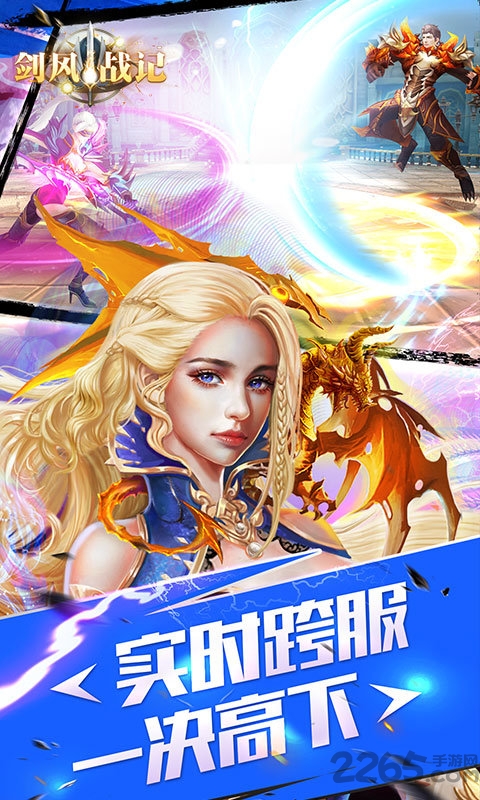 剑风战记