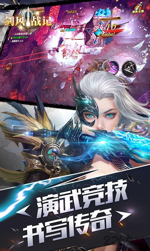 剑风战记