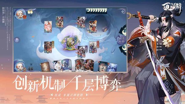 阴阳师百闻牌