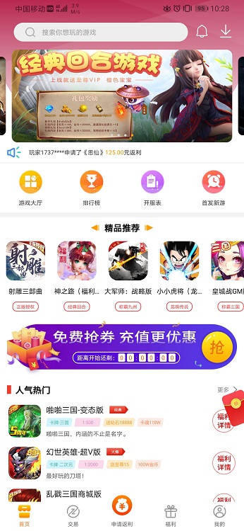 v游app官方下载