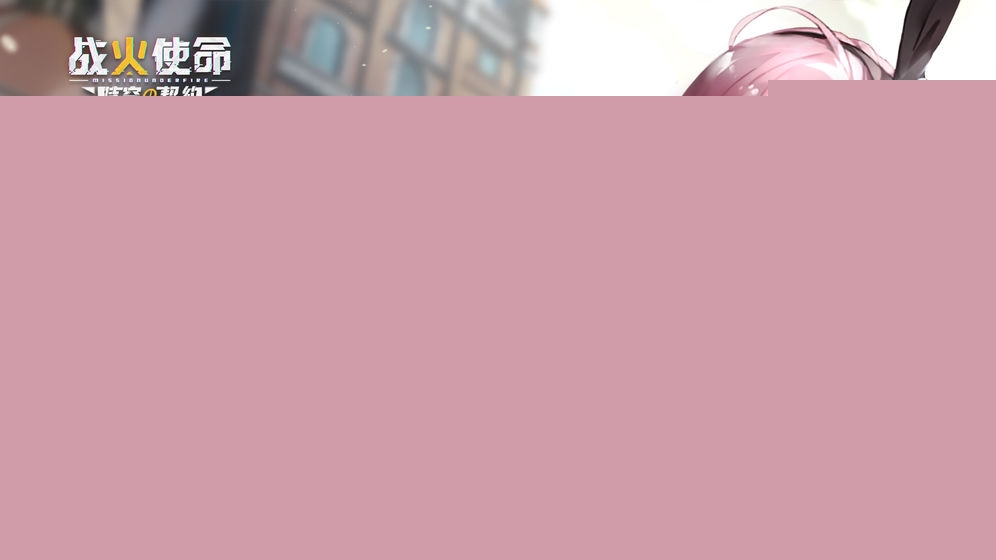战火之初