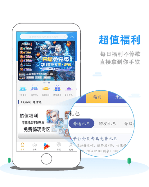 8酷手游app下载
