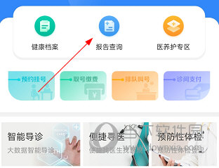 健康桐乡APP