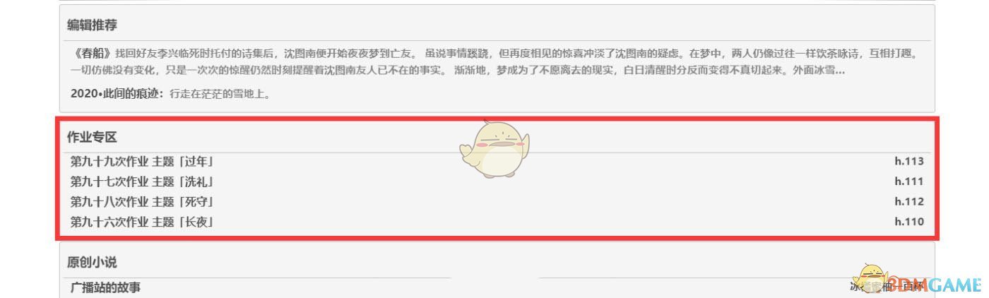 《废文网》写文方法