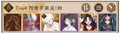 《阴阳师》超鬼王阿修罗要如何搭配阵容
