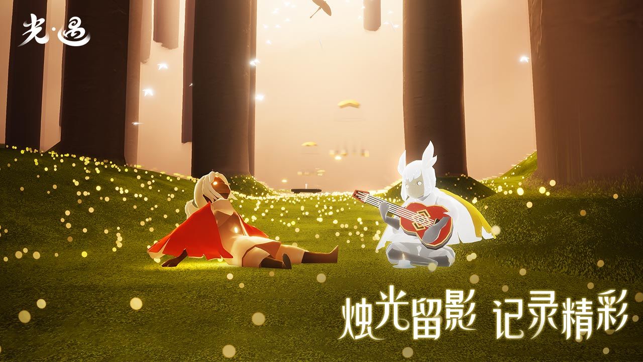 《光遇》兑换码2022最新10月大全