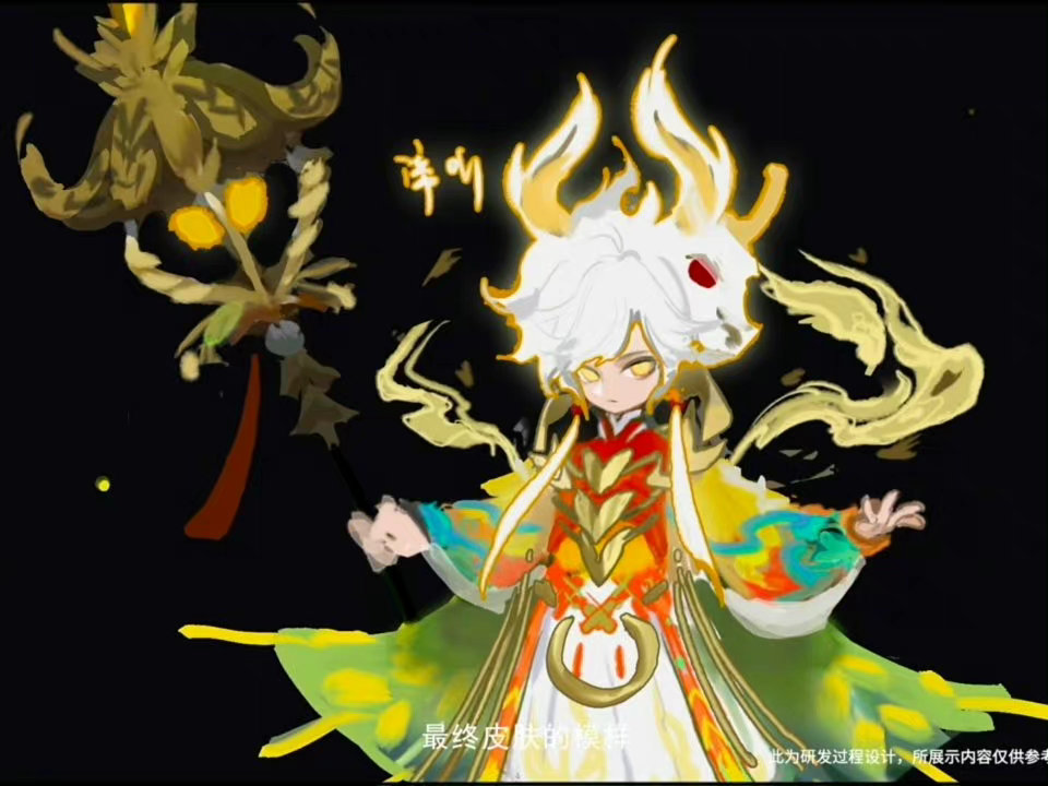 《王者荣耀》七周年限定皮肤介绍