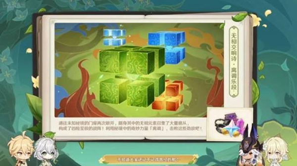 《原神》3.2活动汇总