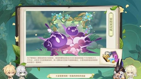 《原神》3.2活动汇总