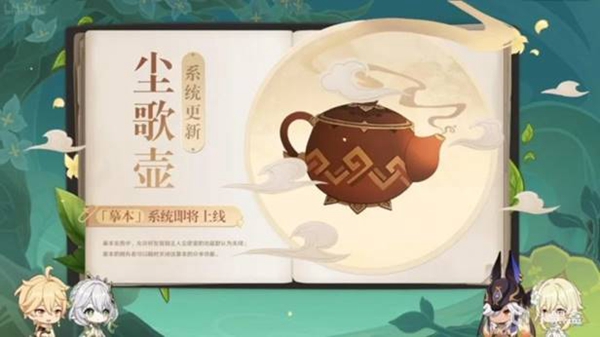 《原神》3.2活动汇总