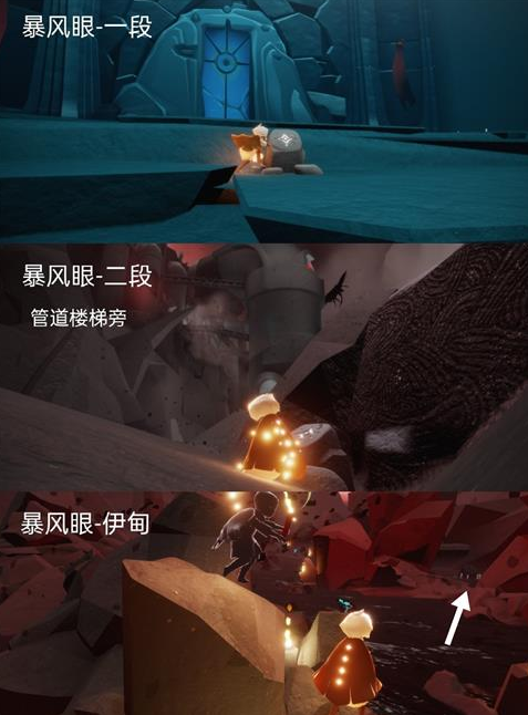 《光遇》欧若拉季神龛位置汇总