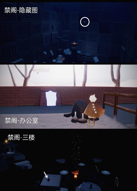 《光遇》欧若拉季神龛位置汇总