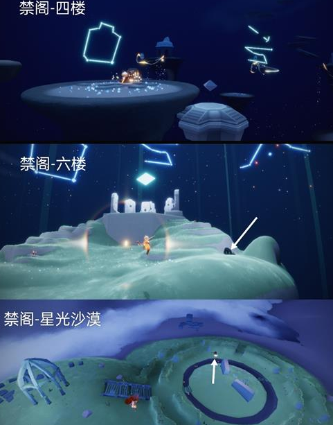 《光遇》欧若拉季神龛位置汇总