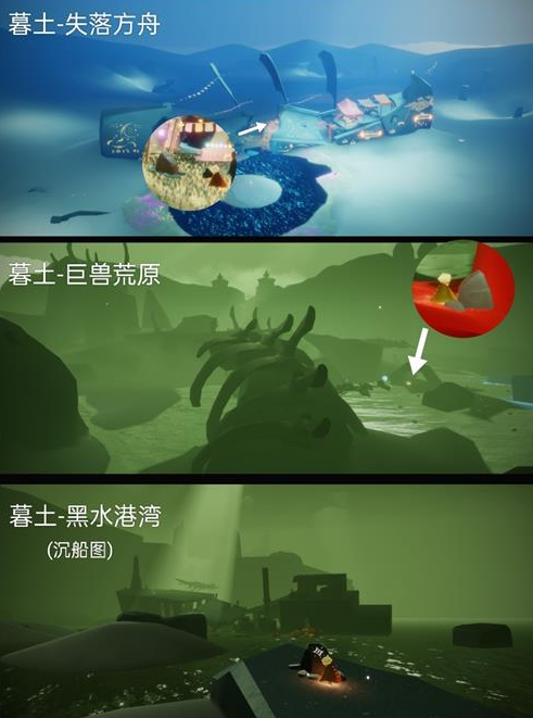 《光遇》欧若拉季神龛位置汇总