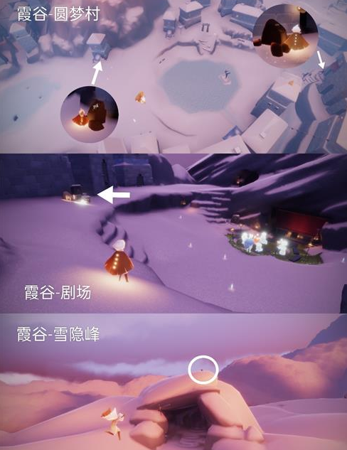 《光遇》欧若拉季神龛位置汇总
