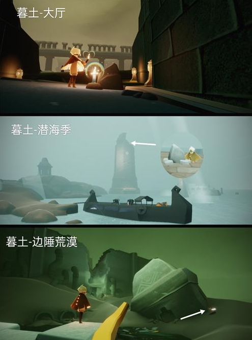 《光遇》欧若拉季神龛位置汇总