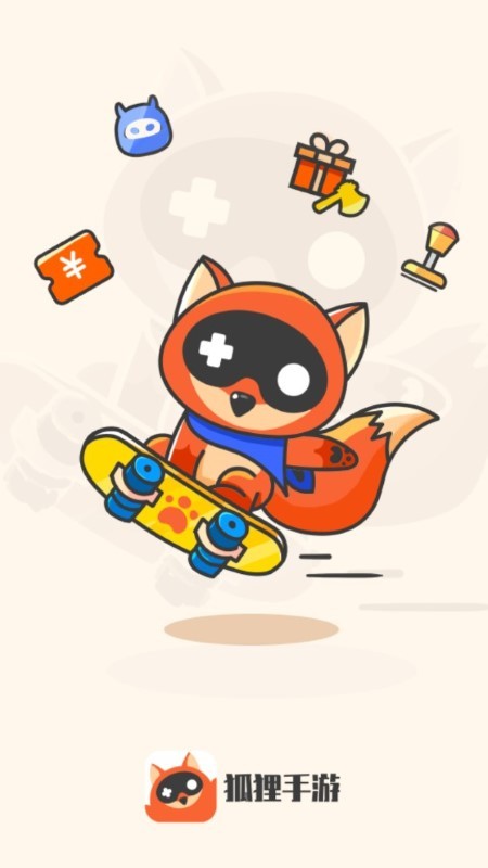 狐狸手游盒子app