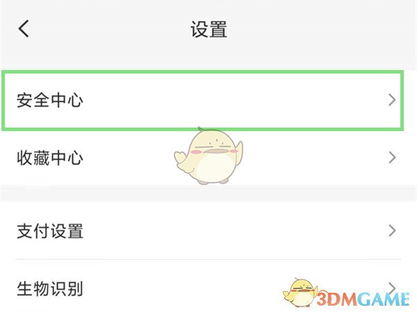《云闪付》修改支付密码方法