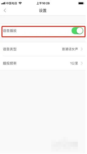 《悦动圈》语音播报关闭方法