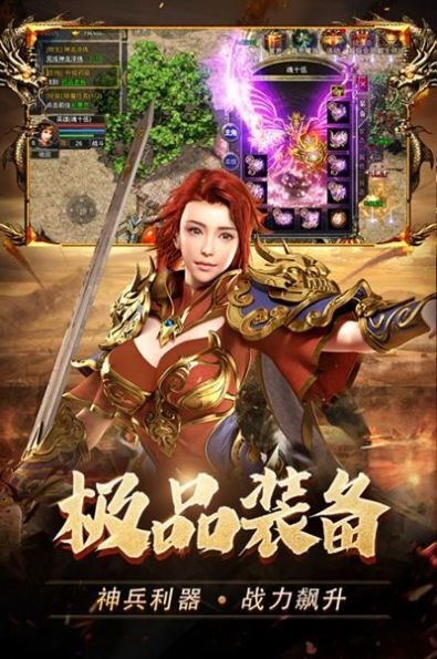 斗气传奇游戏