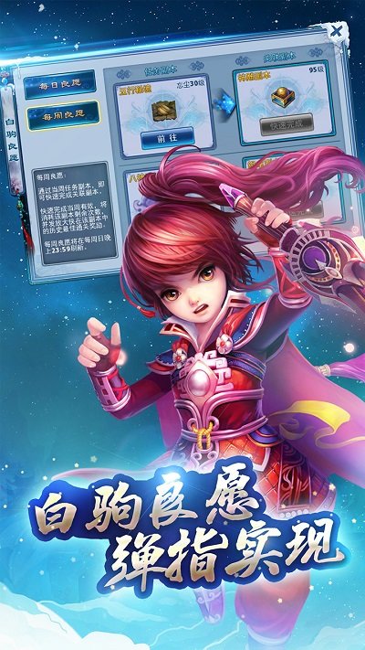 神雕侠侣手游