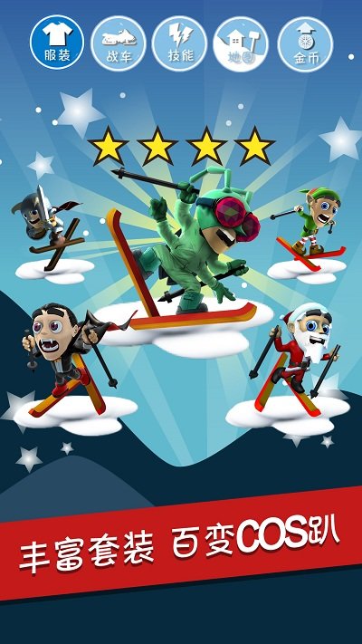 滑雪大冒险普通版游戏下载