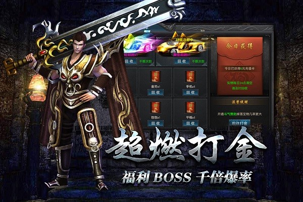 微变复古传奇