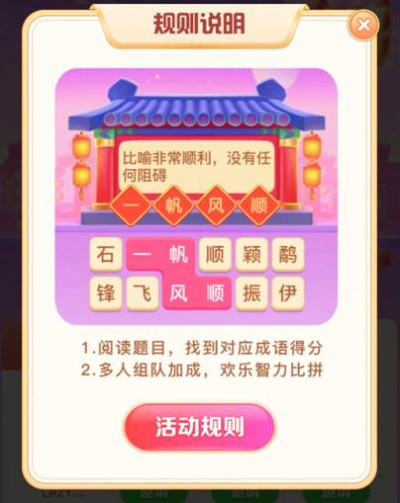 抖音成语小脑斧攻略玩法大全
