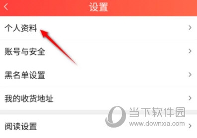 菠萝包轻小说怎么设置头像框