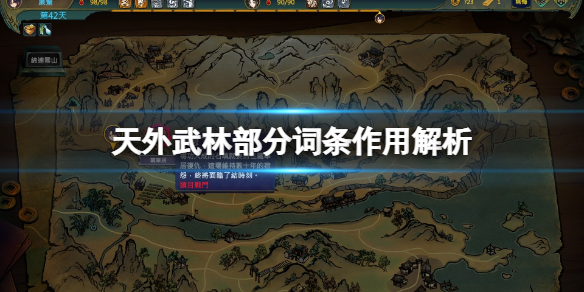 《天外武林》消耗牌的具体用途 