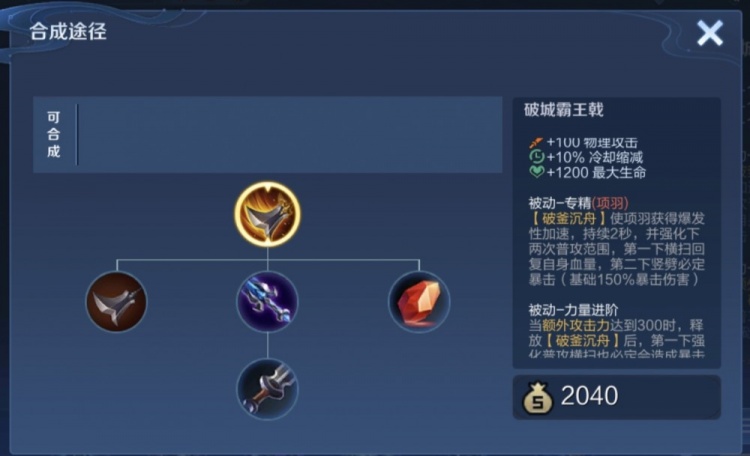 《王者荣耀》专精项羽上线时间介绍