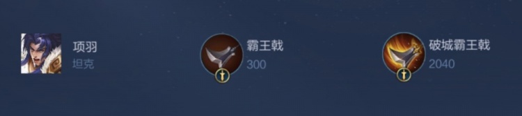 《王者荣耀》专精项羽上线时间介绍