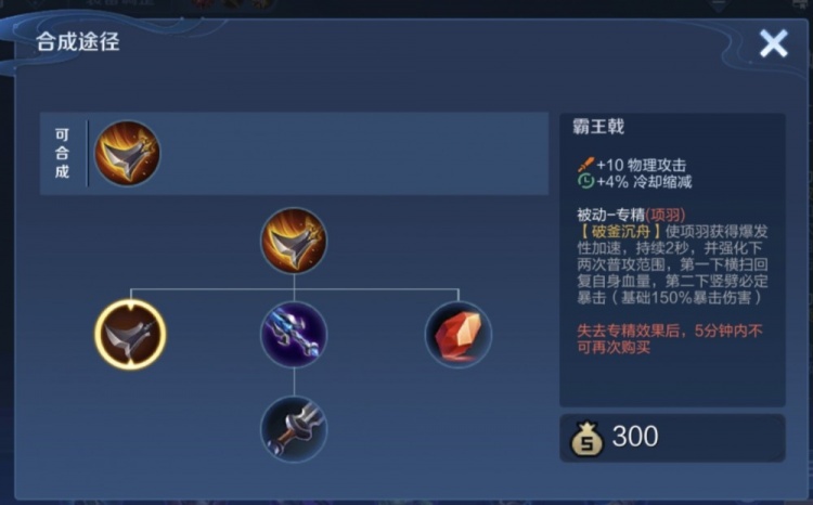 《王者荣耀》专精项羽上线时间介绍