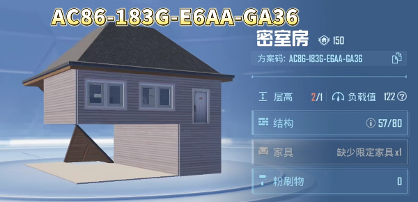 《和平精英》家园分享码汇总2023