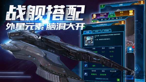 星河联盟