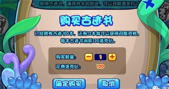 《洛克王国》神水古迹活动玩法介绍