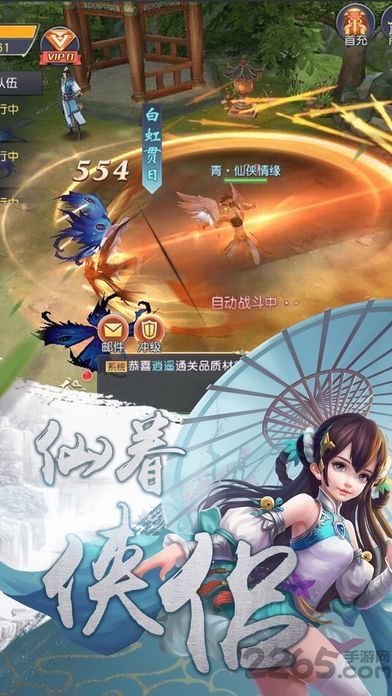 傲世诛神