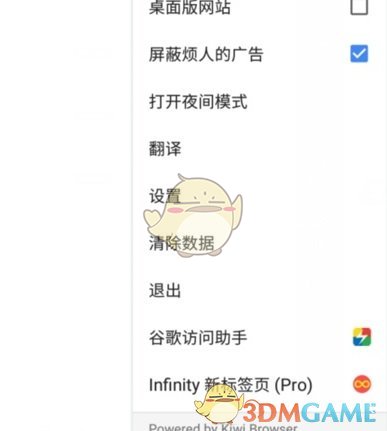《kiwi浏览器》桌面版网站设置方法