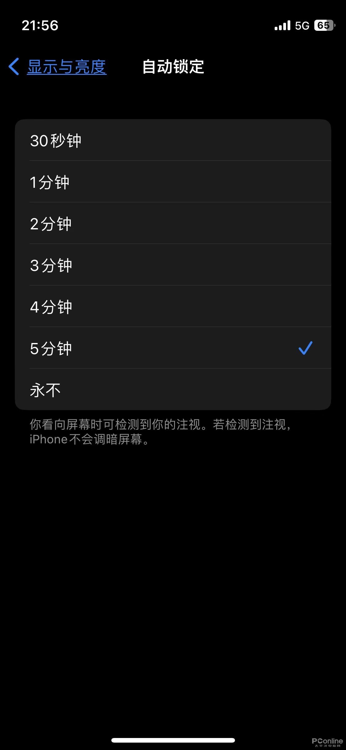 iphone14怎么熄屏