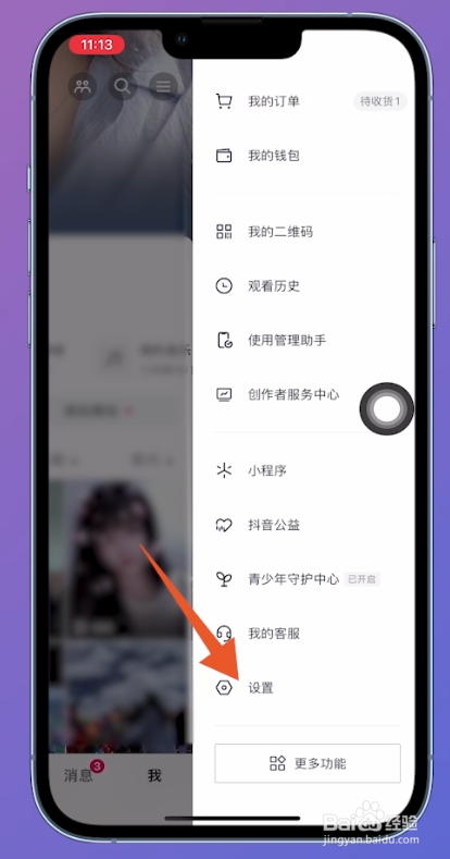 ios16允许粘贴怎么关闭