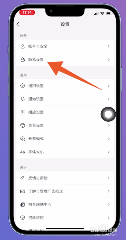 ios16允许粘贴怎么关闭