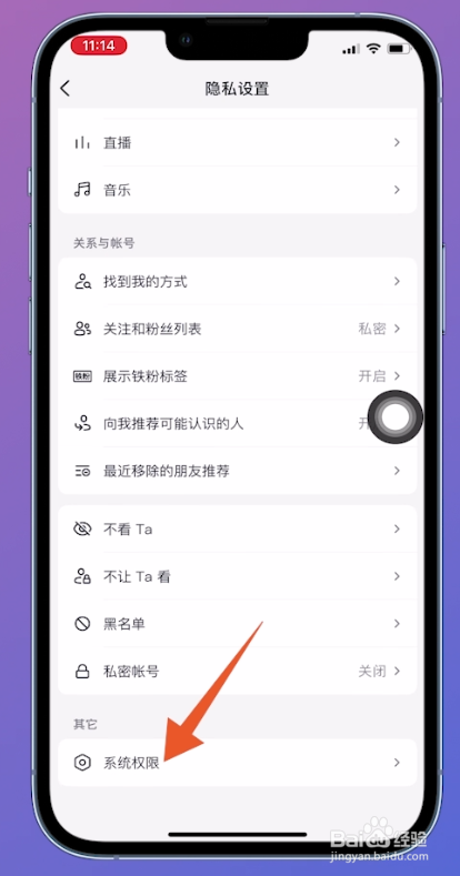 ios16允许粘贴怎么关闭