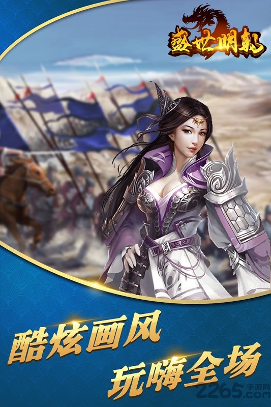 盛世明朝