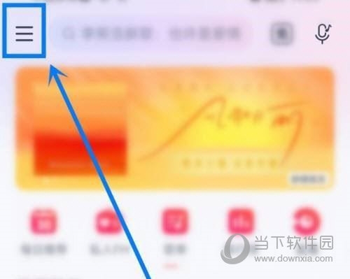 网易云音乐怎么开启免费时长